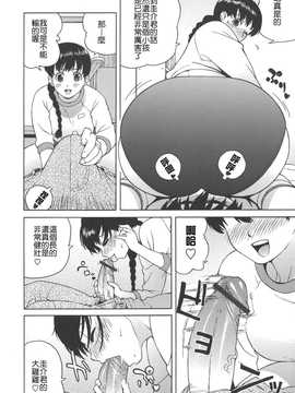 [中文誌]COMIC漢 2008年07月號 總 第12期_192