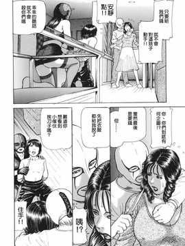 [中文誌]COMIC漢 2008年07月號 總 第12期_206