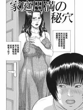 [中文誌]COMIC漢 2008年07月號 總 第12期_226