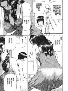 [中文誌]COMIC漢 2008年07月號 總 第12期_227