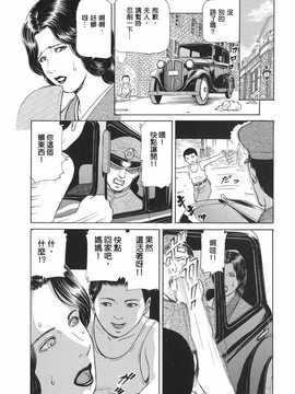 [中文誌]COMIC漢 2008年07月號 總 第12期_249