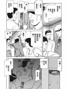 [中文誌]COMIC漢 2008年07月號 總 第12期_265