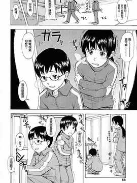 [中文誌]COMIC漢 2008年07月號 總 第12期_268