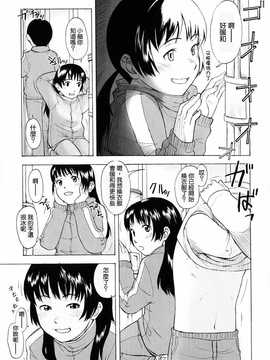 [中文誌]COMIC漢 2008年07月號 總 第12期_269