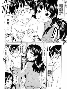 [中文誌]COMIC漢 2008年07月號 總 第12期_270