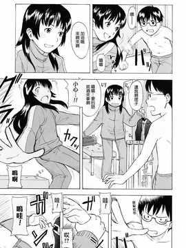 [中文誌]COMIC漢 2008年07月號 總 第12期_271