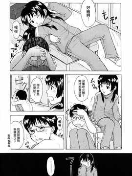 [中文誌]COMIC漢 2008年07月號 總 第12期_272