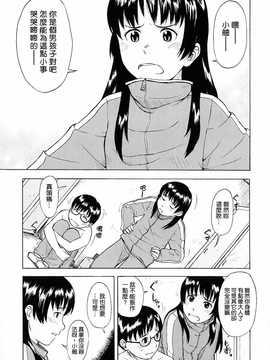 [中文誌]COMIC漢 2008年07月號 總 第12期_273