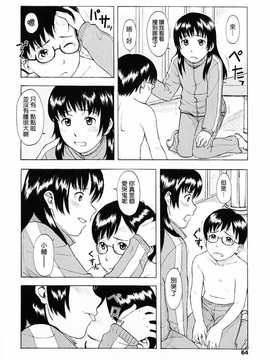 [中文誌]COMIC漢 2008年07月號 總 第12期_274