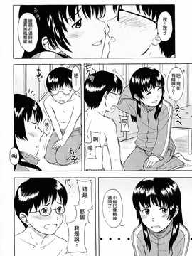 [中文誌]COMIC漢 2008年07月號 總 第12期_276