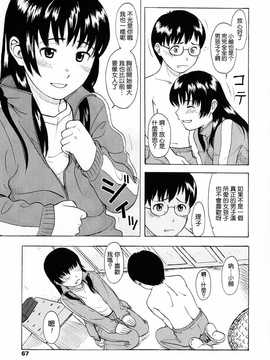 [中文誌]COMIC漢 2008年07月號 總 第12期_277