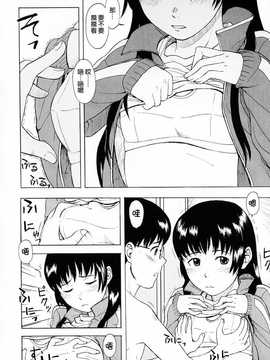 [中文誌]COMIC漢 2008年07月號 總 第12期_278