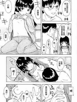 [中文誌]COMIC漢 2008年07月號 總 第12期_279