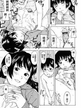 [中文誌]COMIC漢 2008年07月號 總 第12期_283
