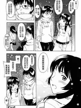 [中文誌]COMIC漢 2008年07月號 總 第12期_288