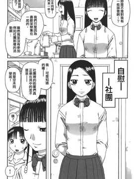 [中文誌]COMIC漢 2008年07月號 總 第12期_289