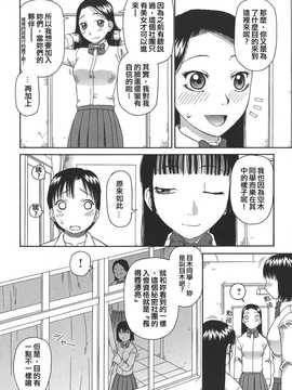 [中文誌]COMIC漢 2008年07月號 總 第12期_290