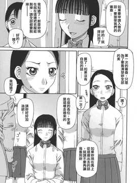 [中文誌]COMIC漢 2008年07月號 總 第12期_291