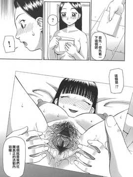 [中文誌]COMIC漢 2008年07月號 總 第12期_293