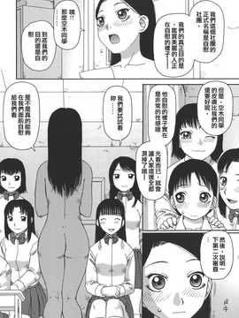 [中文誌]COMIC漢 2008年07月號 總 第12期_294