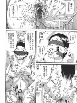 [中文誌]COMIC漢 2008年07月號 總 第12期_302