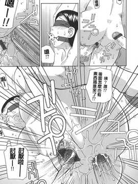 [中文誌]COMIC漢 2008年07月號 總 第12期_303