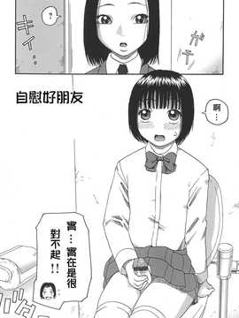 [中文誌]COMIC漢 2008年07月號 總 第12期_306
