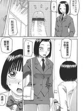 [中文誌]COMIC漢 2008年07月號 總 第12期_307