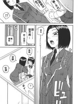 [中文誌]COMIC漢 2008年07月號 總 第12期_309