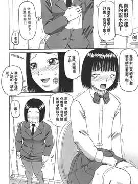 [中文誌]COMIC漢 2008年07月號 總 第12期_310