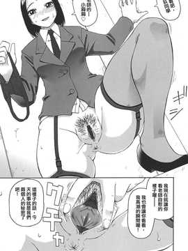 [中文誌]COMIC漢 2008年07月號 總 第12期_311