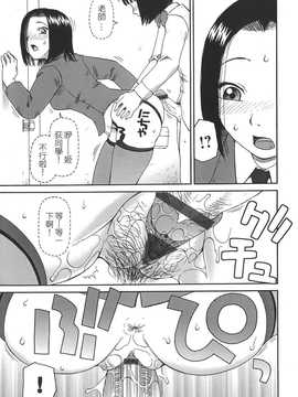 [中文誌]COMIC漢 2008年07月號 總 第12期_315