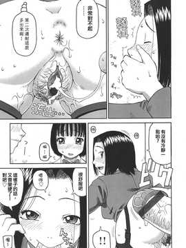 [中文誌]COMIC漢 2008年07月號 總 第12期_317