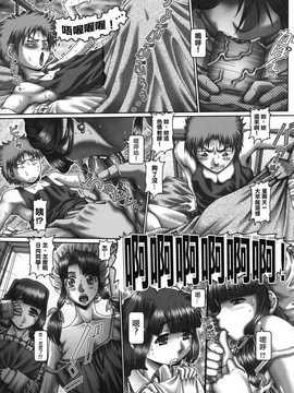 [中文誌]COMIC漢 2008年07月號 總 第12期_322
