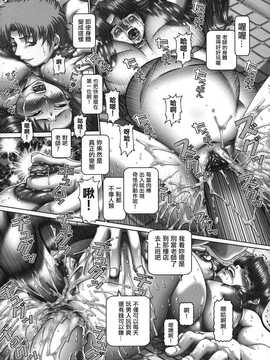 [中文誌]COMIC漢 2008年07月號 總 第12期_340