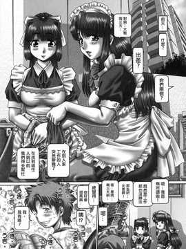 [中文誌]COMIC漢 2008年07月號 總 第12期_347