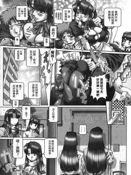 [中文誌]COMIC漢 2008年07月號 總 第12期_348