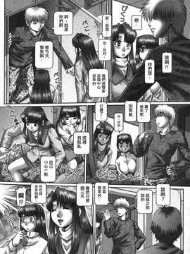 [中文誌]COMIC漢 2008年07月號 總 第12期_349
