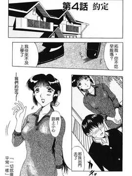 [中文誌]COMIC漢 2008年07月號 總 第12期_363