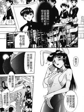 [中文誌]COMIC漢 2008年07月號 總 第12期_371