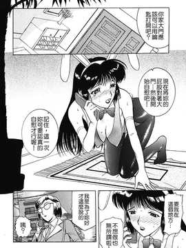 [中文誌]COMIC漢 2008年07月號 總 第12期_372