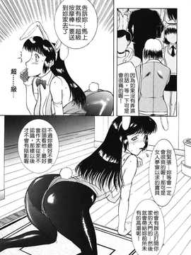 [中文誌]COMIC漢 2008年07月號 總 第12期_373