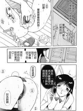 [中文誌]COMIC漢 2008年07月號 總 第12期_375