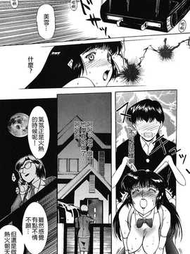[中文誌]COMIC漢 2008年07月號 總 第12期_377