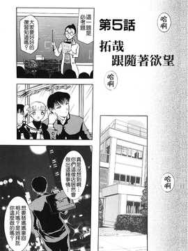 [中文誌]COMIC漢 2008年07月號 總 第12期_383