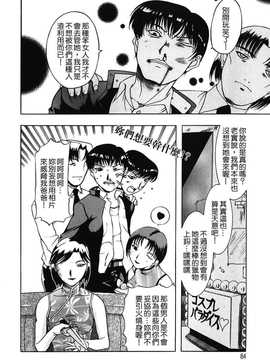 [中文誌]COMIC漢 2008年07月號 總 第12期_384