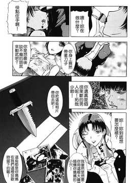 [中文誌]COMIC漢 2008年07月號 總 第12期_385