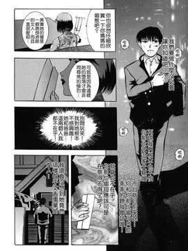 [中文誌]COMIC漢 2008年07月號 總 第12期_386