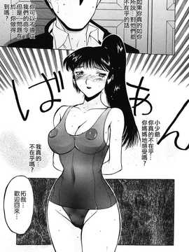 [中文誌]COMIC漢 2008年07月號 總 第12期_387