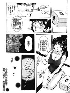 [中文誌]COMIC漢 2008年07月號 總 第12期_389